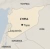 Τουρκία:-Επιδιώκει-τον-έλεγχο-στρατιωτικής-βάσης-στη-Συρία-–-Κίνηση-υψηλού-ρίσκου-και-στρατηγικής-σημασίας
